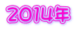 2014�N